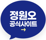정원오 공식사이트